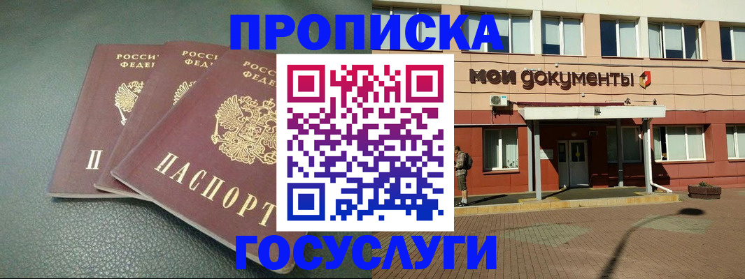 временная регистрация надежно в Кировграде