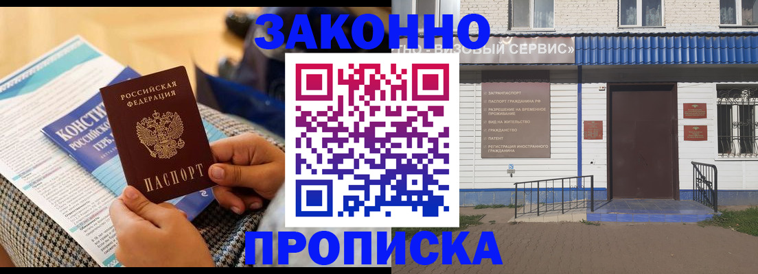 временная регистрация 2025 в Кировграде